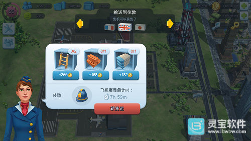 模拟城市我是市长国际版机场攻略2