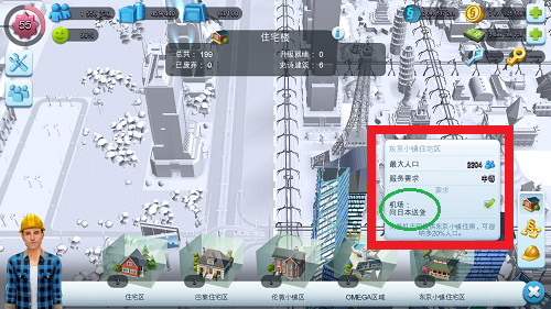 模拟城市我是市长国际版机场攻略5