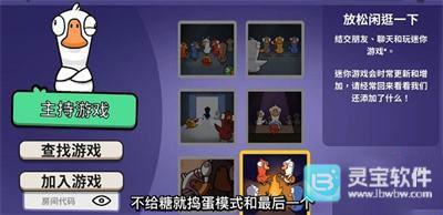 鹅鸭杀手游规则7