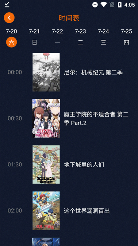 囧次元纯净版