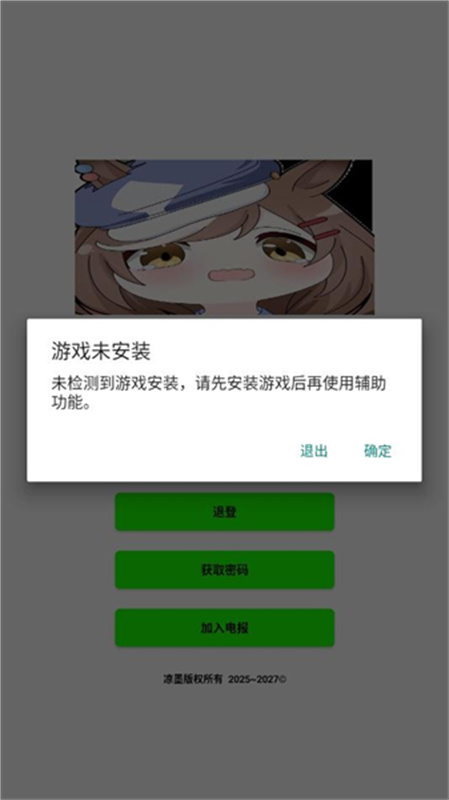 超自然叶子插件截图3