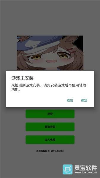 超自然叶子插件app使用方式-2