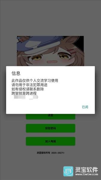 超自然叶子插件app使用方式-3