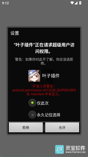 超自然叶子插件