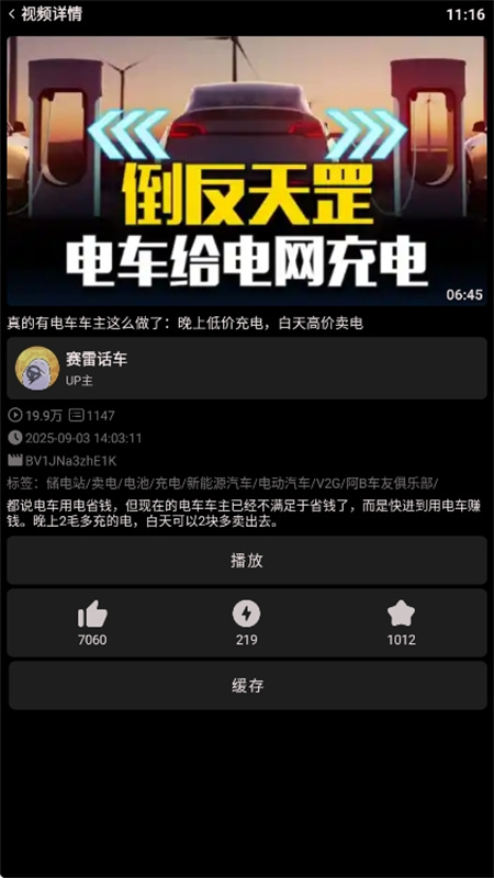 哔哩终端
