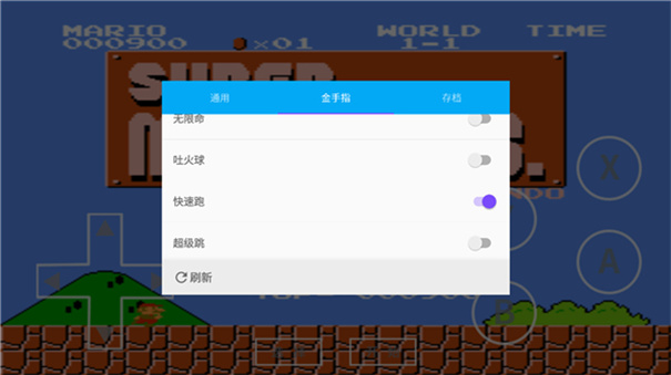 海星模拟器无限制版