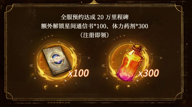 风之痕迹公测福利汇总1