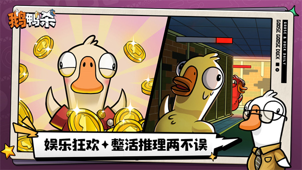 Goose Goose Duck