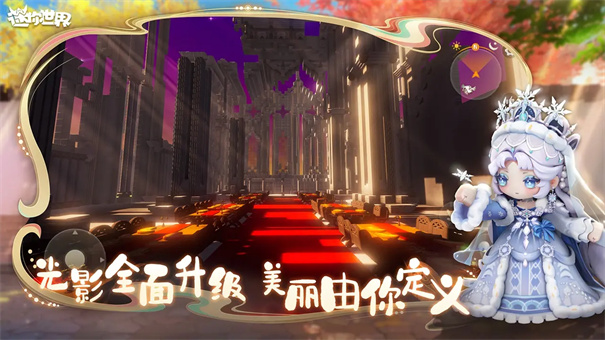 迷你世界1.9.0版本