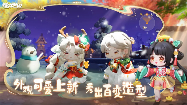 迷你世界1.9.0版本