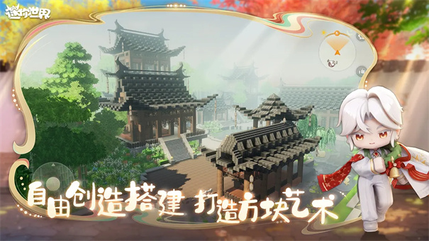 迷你世界1.9.0版本