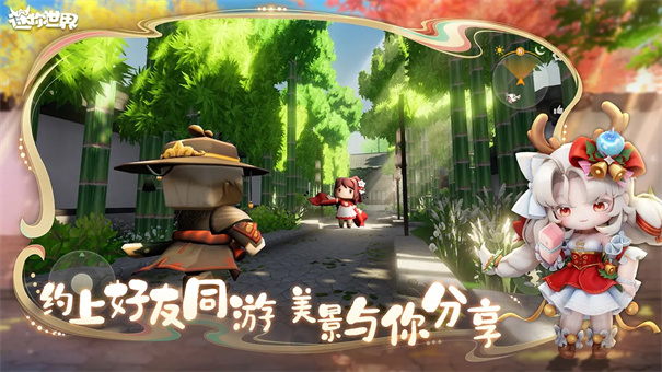 迷你世界1.9.0版本