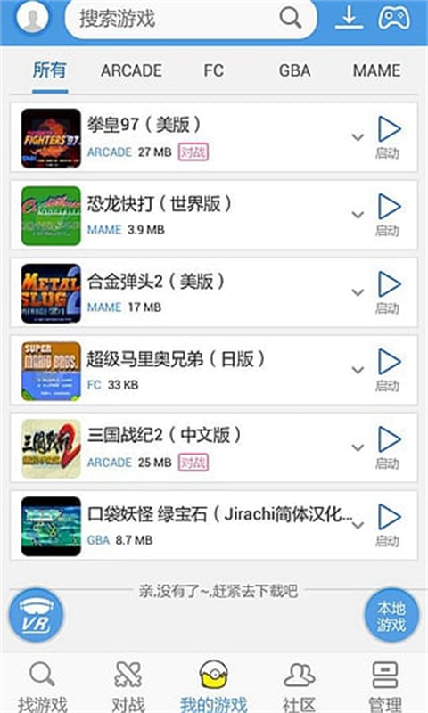 小鸡模拟器电视版
