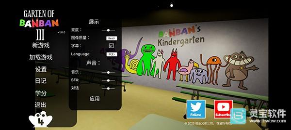 班班幼儿园3游戏中文设置教程5