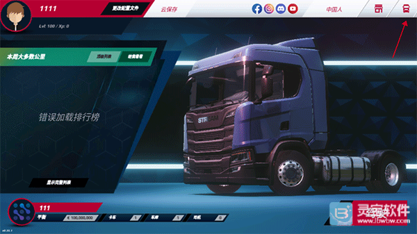 欧洲卡车模拟器3采石场游戏添加皮肤教程1