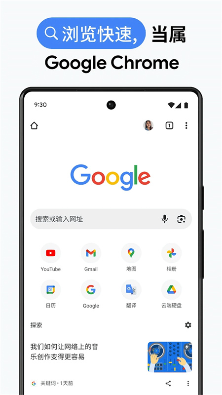 chrome浏览器手机版
