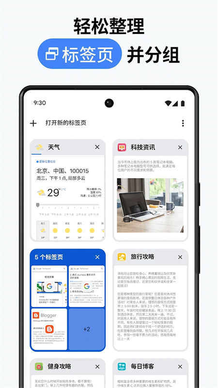 chrome浏览器手机版