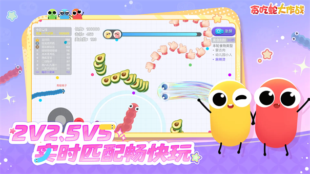 贪吃蛇大作战正版