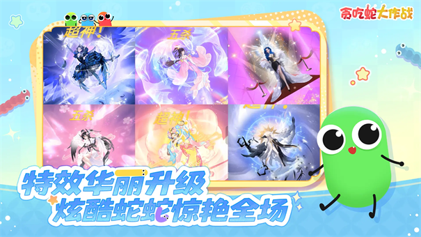 贪吃蛇大作战正版