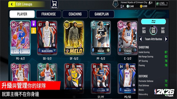 nba2k26直装版