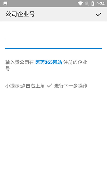 雨诺盘点系统