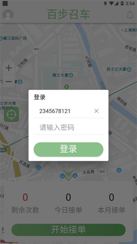 百步召车司机端
