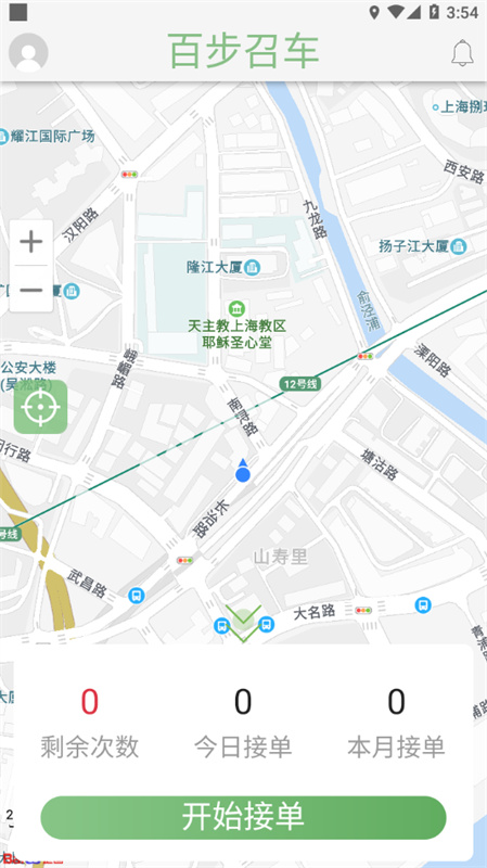 百步召车司机端