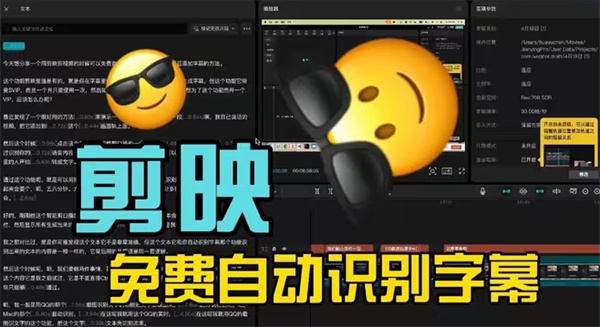 剪映怎么自动识别字幕