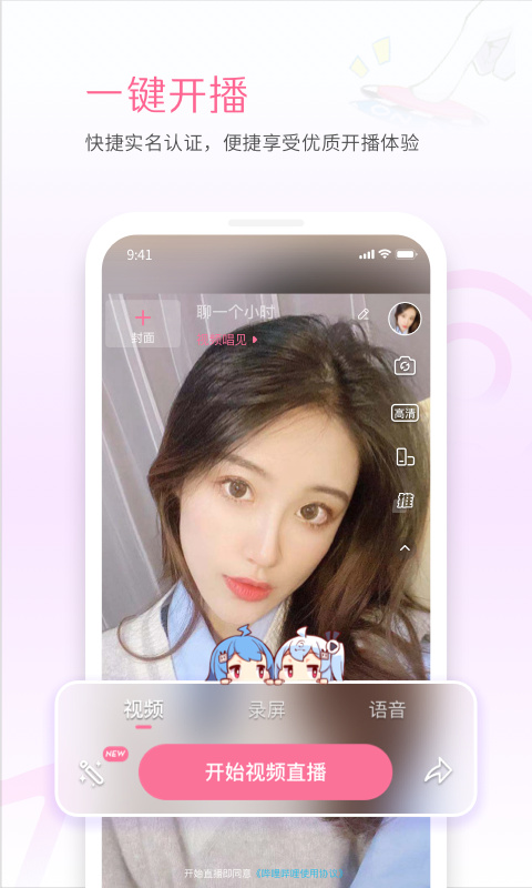 B站直播