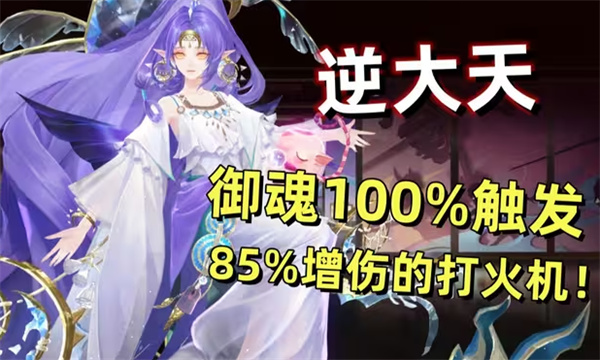 阴阳师神无月技能介绍 阴阳师SSR神无月技能一览