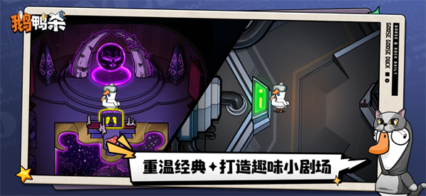 鹅鸭杀截图3