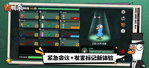鹅鸭杀截图4