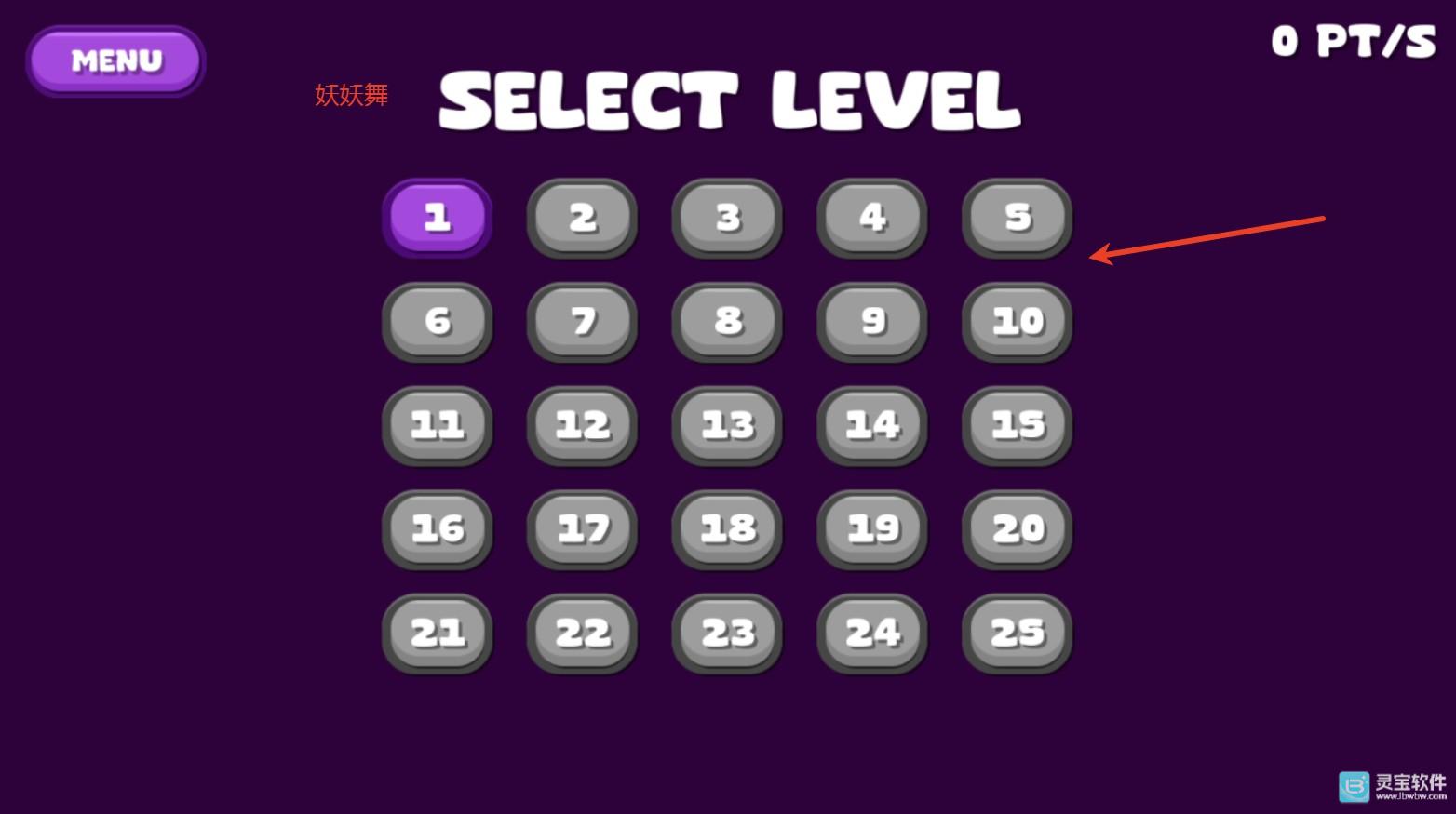 触手垃圾桶手机版游戏玩法2