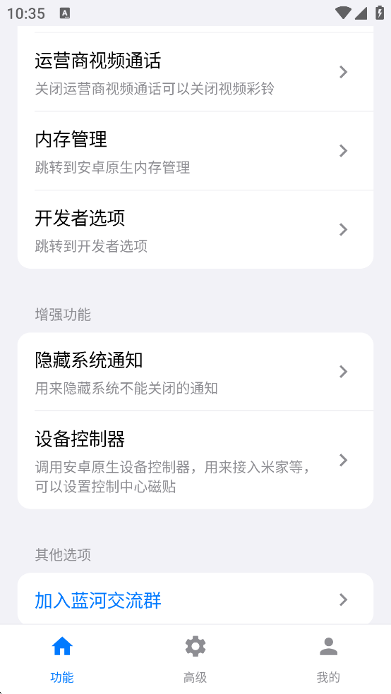 蓝河工具箱正版