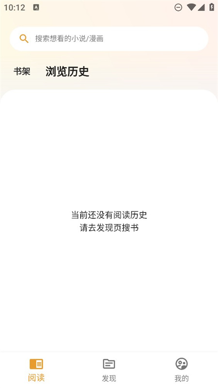 猫番阅读纯净版