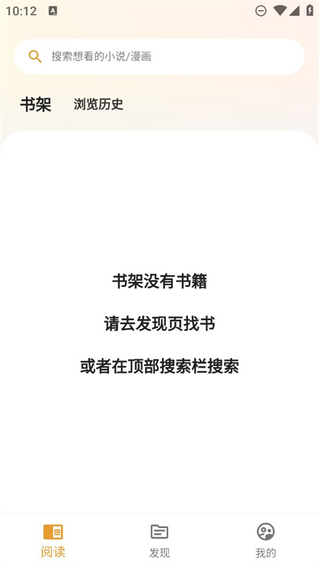 猫番阅读纯净版