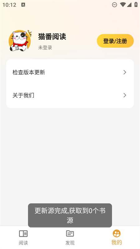 猫番阅读纯净版