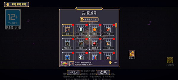 地下城割草官方正版截图1