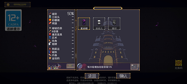 地下城割草官方正版截图3