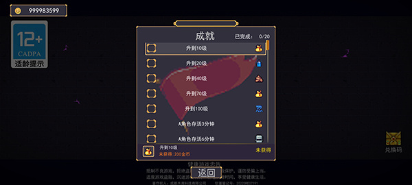 地下城割草官方正版截图2