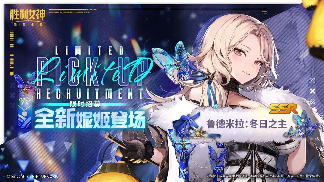 胜利女神新的希望