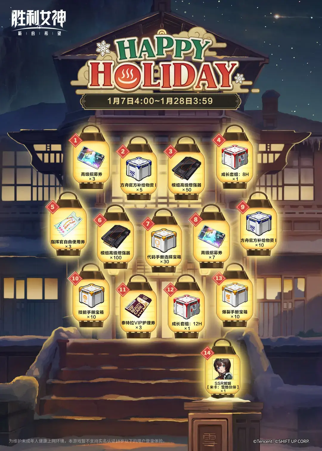 胜利女神新的希望