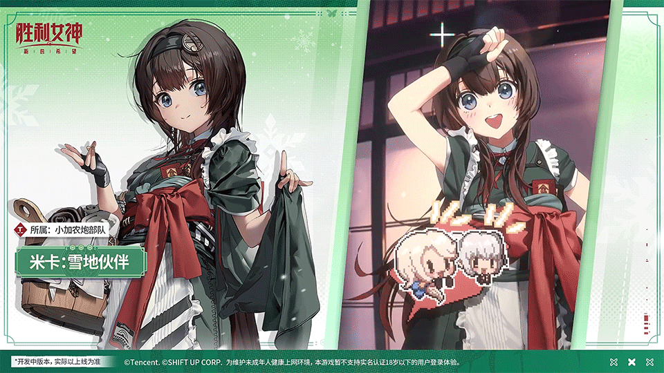 胜利女神新的希望