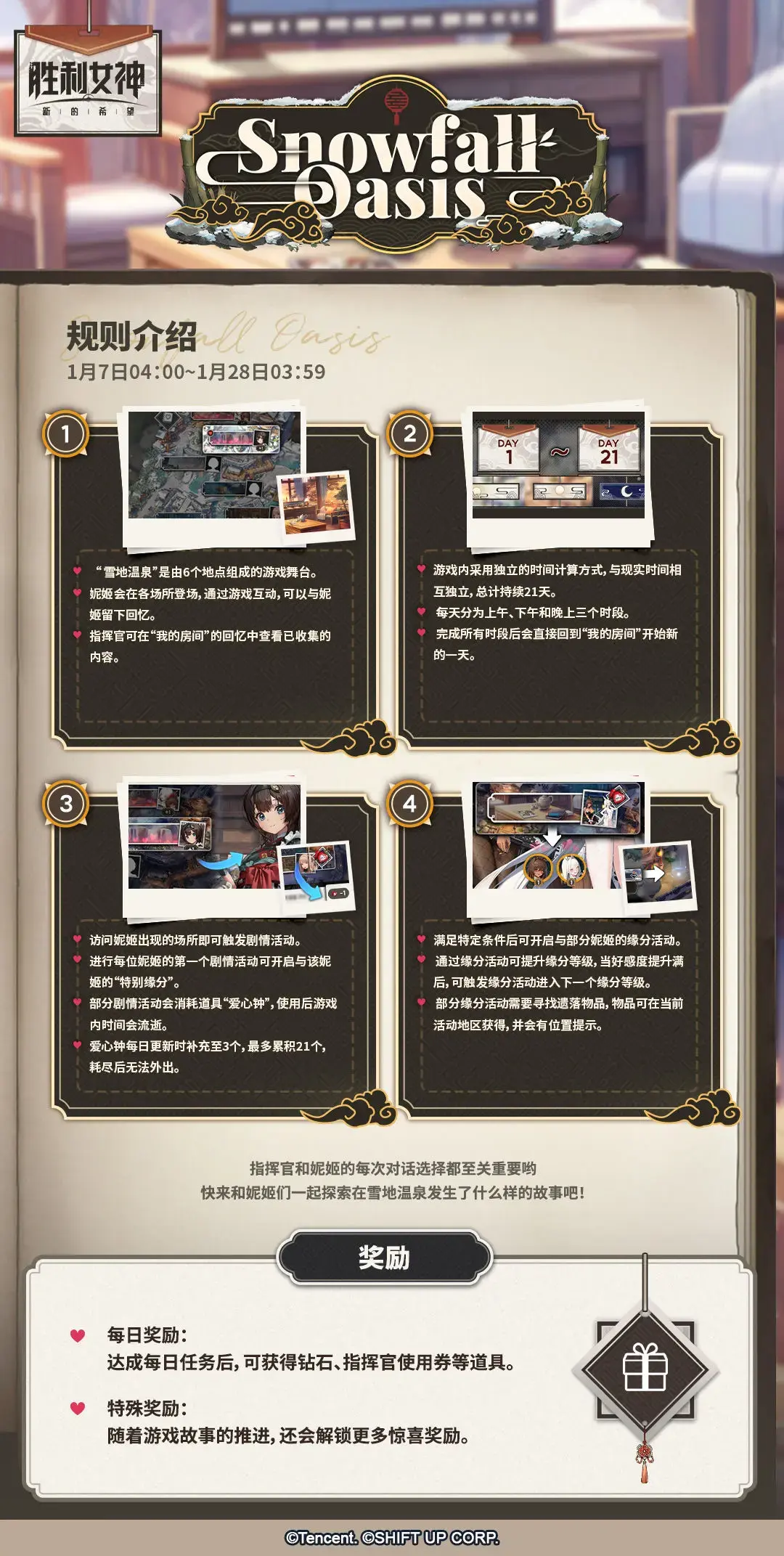 胜利女神新的希望