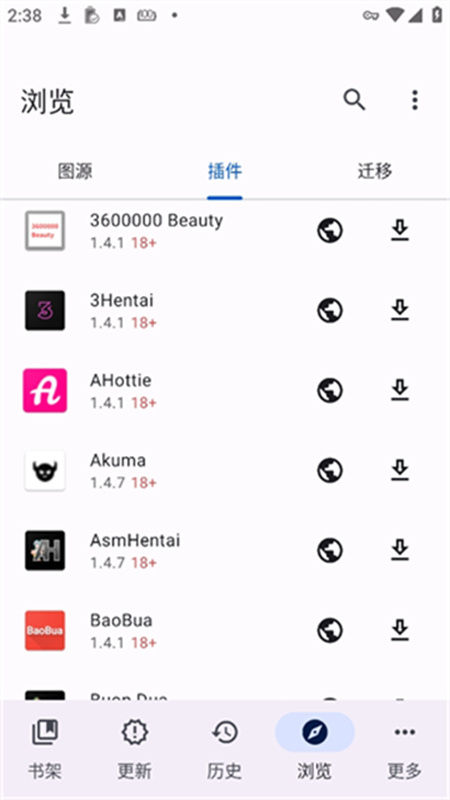 mihon插件仓库截图2