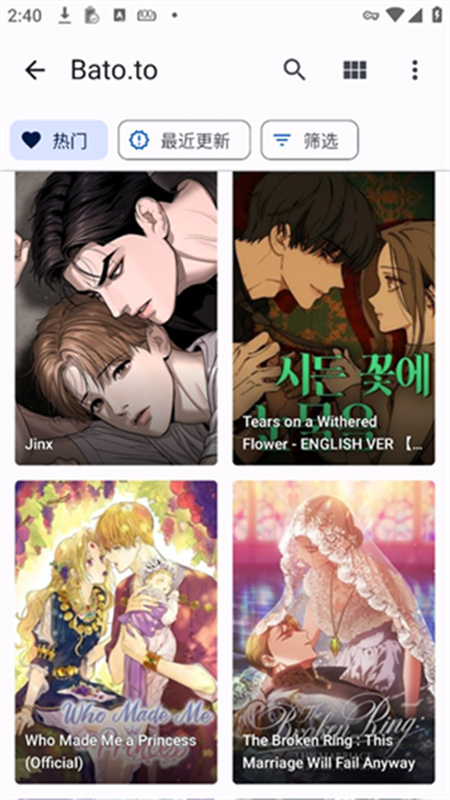 mihon插件仓库截图3