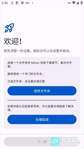 mihon插件仓库app使用方式-2