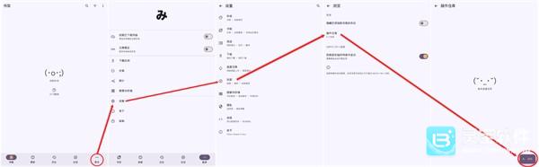 mihon插件仓库app使用方式-4