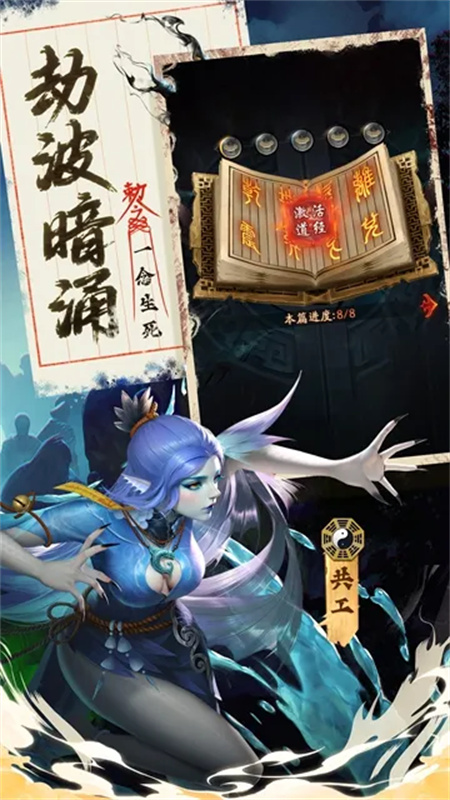 将魂师截图5