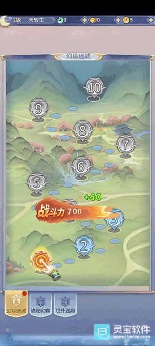 迅速躲开游戏攻略1